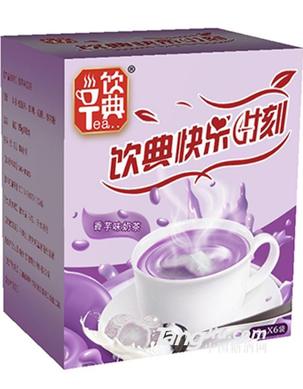 饮典香芋味奶茶10gx6