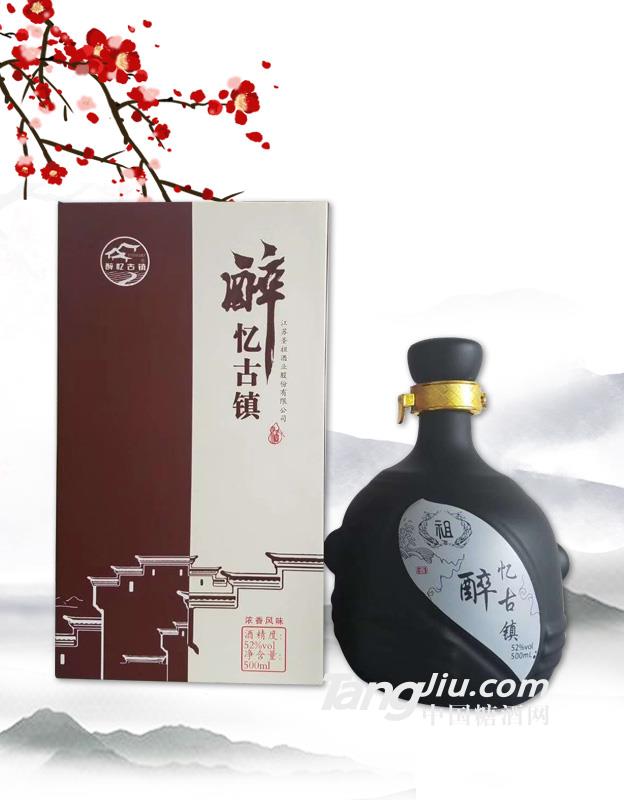 52度醉亿古镇500ml