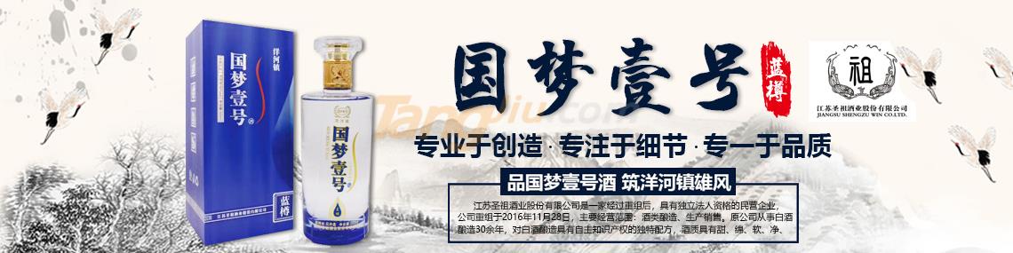 江苏圣祖酒业股份有限公司.jpg