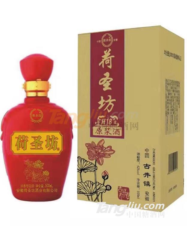 荷圣坊原浆酒.jpg