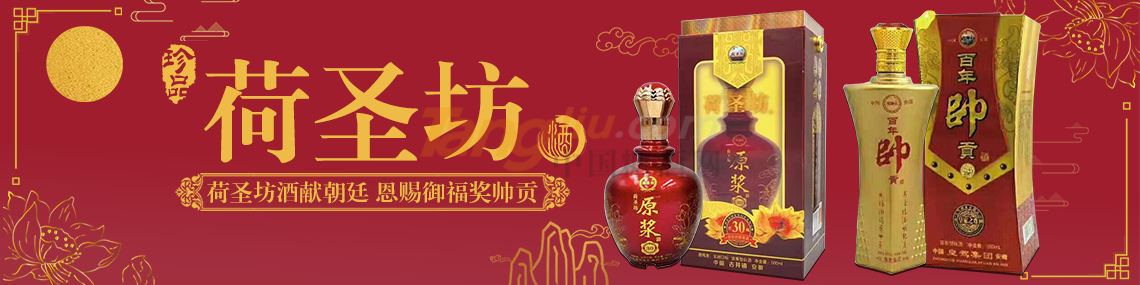 安徽荷圣坊酒业有限公司.png