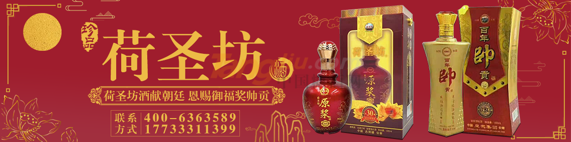 安徽荷圣坊酒业有限公司.png