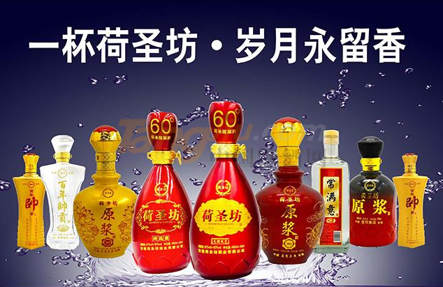 荷圣坊原浆酒.png