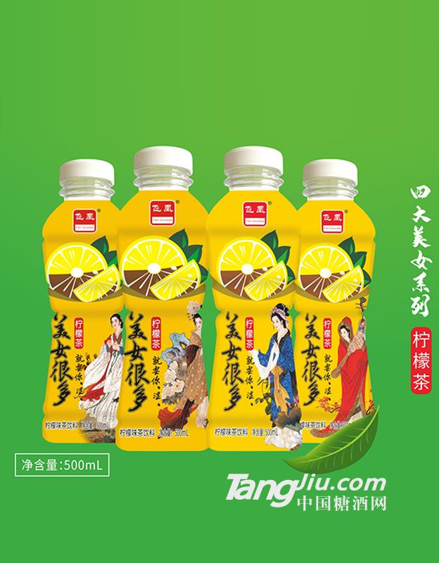 美女很多柠檬茶饮料500ml