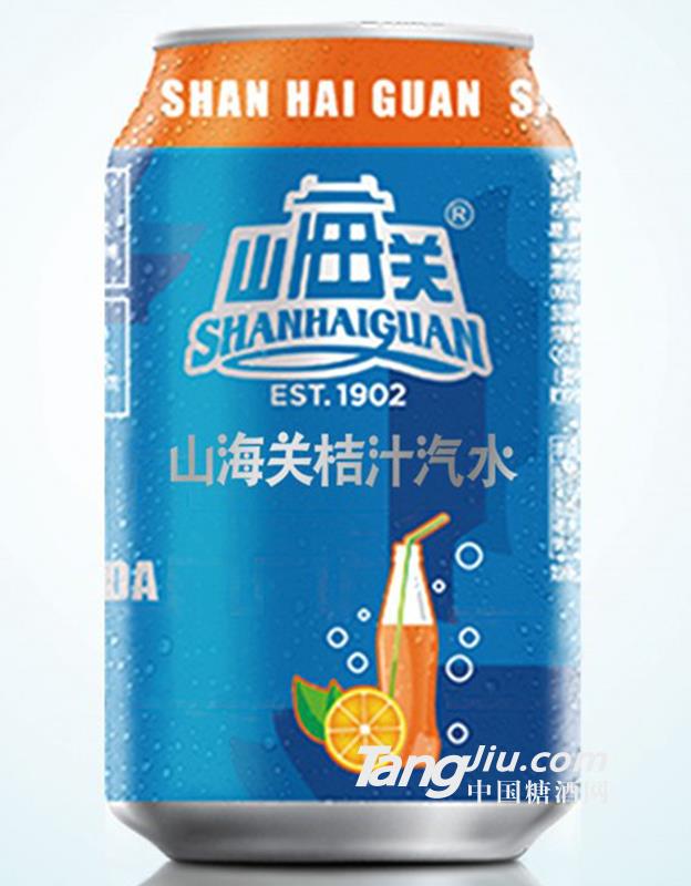 山海关果汁汽水听装（橘子味）-330ml