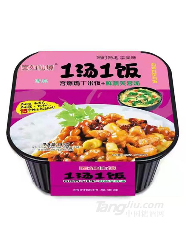 面如仙境宫保鸡丁自热米饭384g