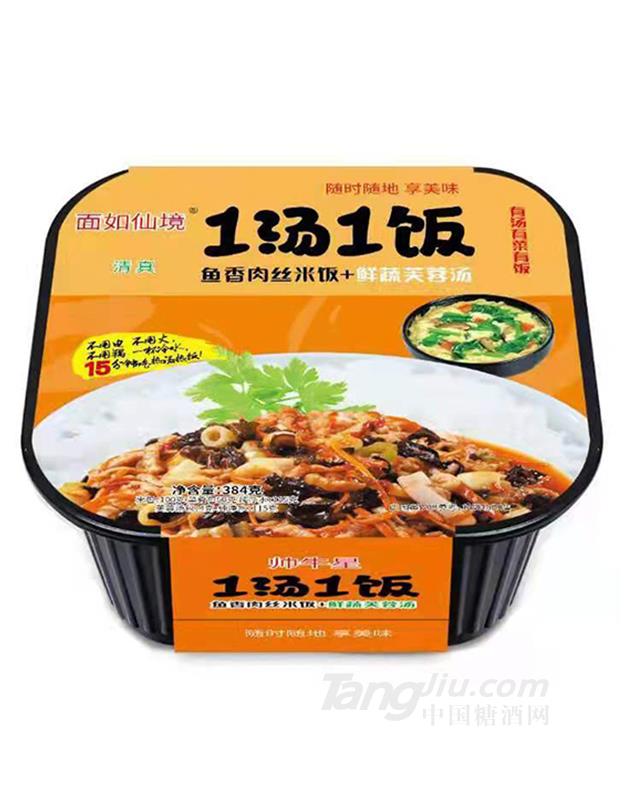 面如仙境鱼香肉丝自热米饭384g