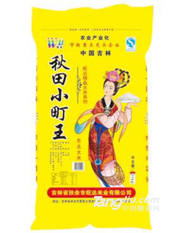 秋田小町王