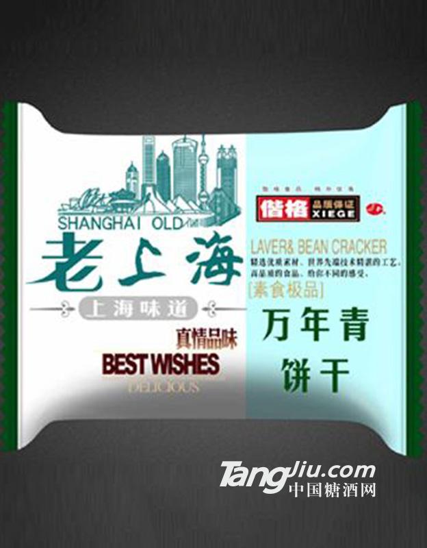 谐格老上海万年青饼干
