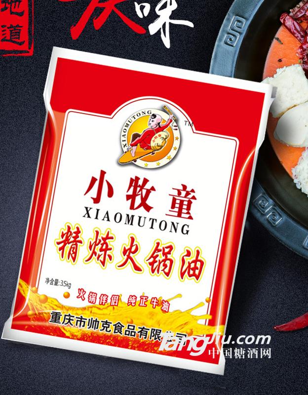 小牧童 精炼火锅油4.0kg