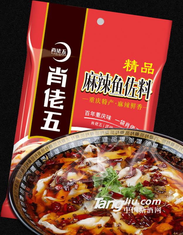 肖佬五 精品麻辣鱼佐料210g