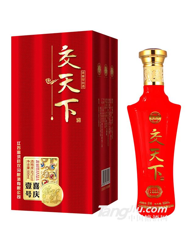 交天下喜庆壹号