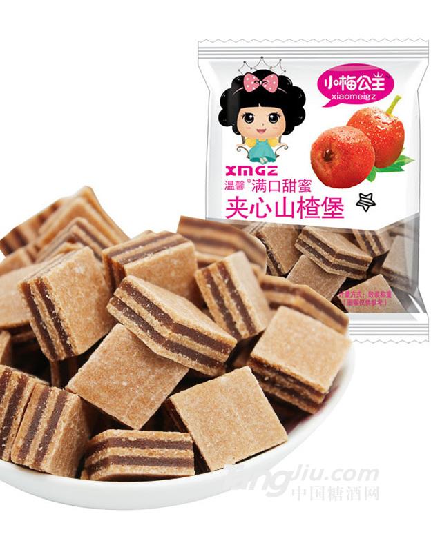 小梅公主夹心山楂