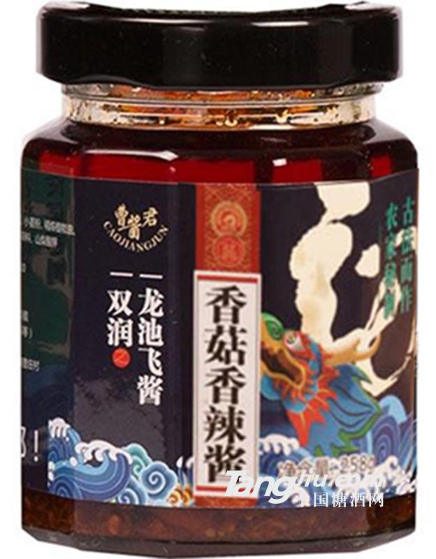 曹酱君 香菇香辣酱  258g