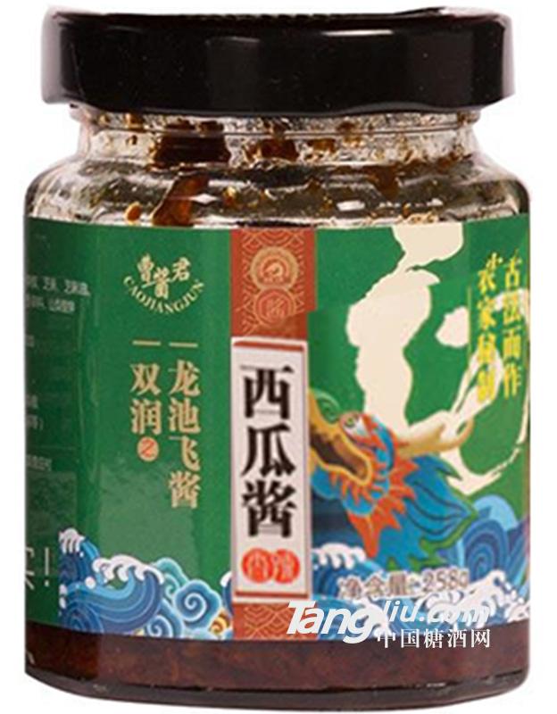 曹酱君 香辣西瓜酱  258g