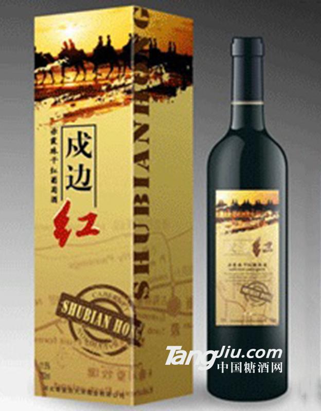 新疆戍边红赤霞珠干红黄盒700ml