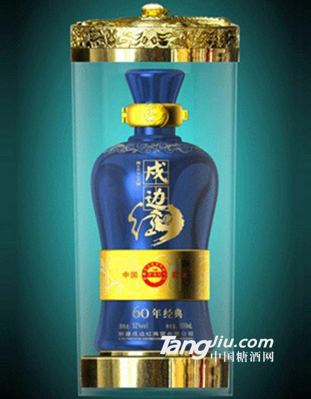 新疆戍边红酒60年经典蓝金500ml
