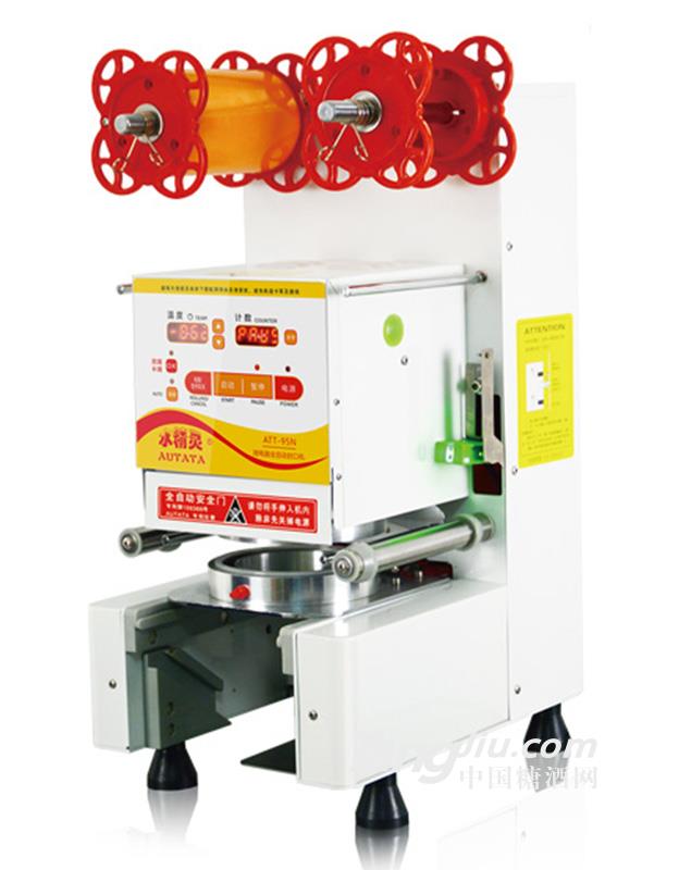 ATT-95N全自动封口机食品食品包装设备