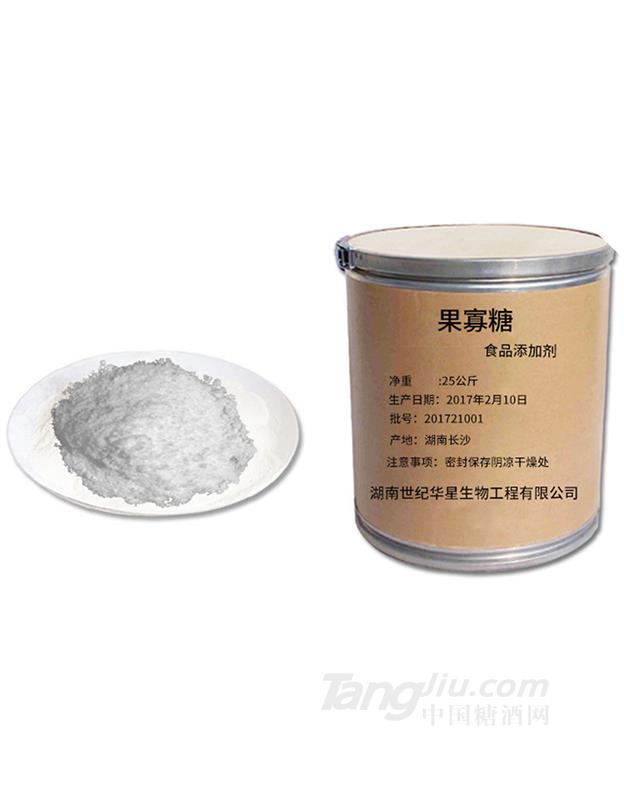 世纪星华-食品级果寡糖