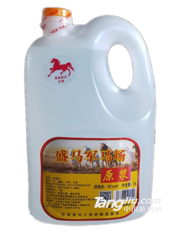 52°盛马军马场原浆白酒5L