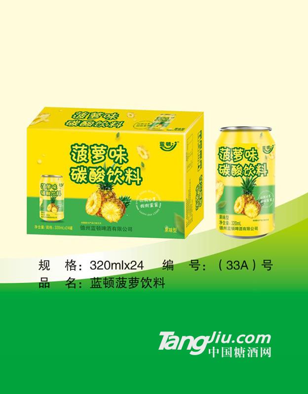 蓝顿菠萝饮料320ml