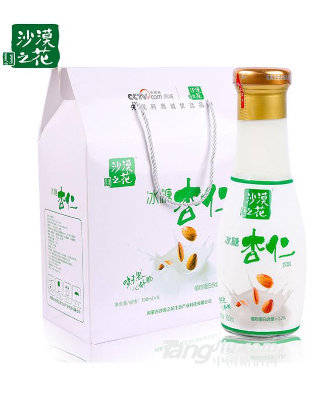 沙漠之花-冰糖杏仁-300ml