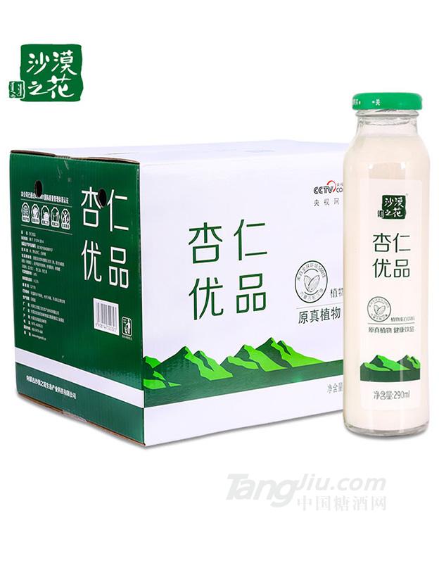 沙漠之花-杏仁优品-290ml