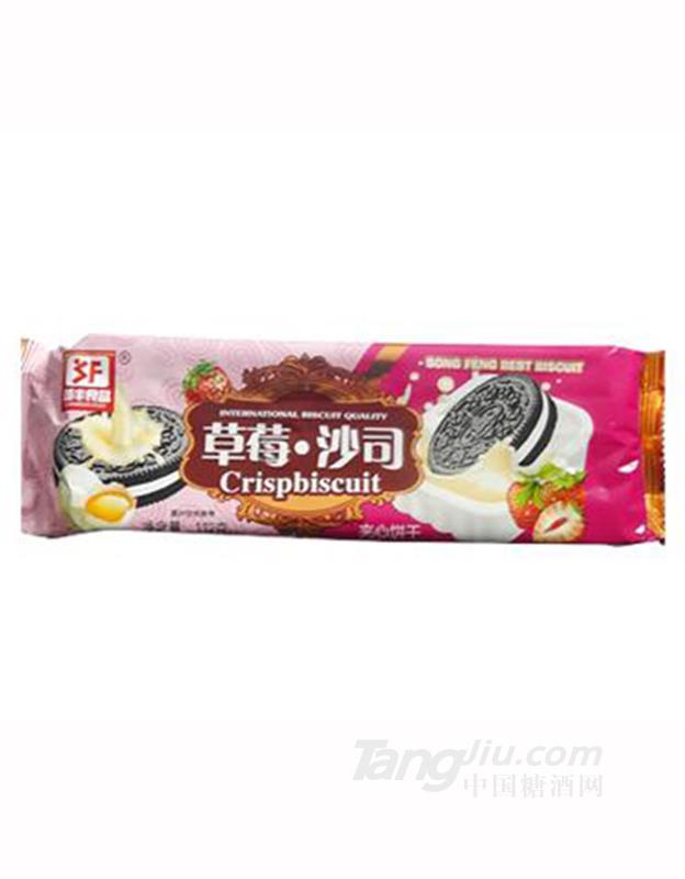 颂丰112克草莓沙司夹心饼干