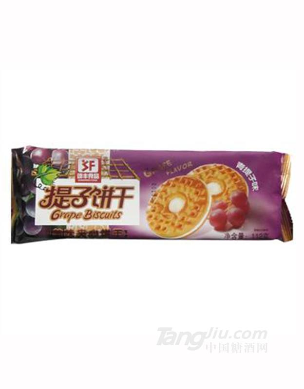 颂丰112克提子夹心饼干青提子味