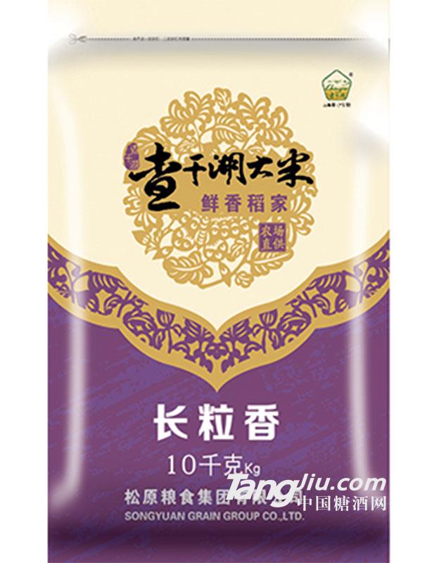 查干湖大米-长粒香-10kg