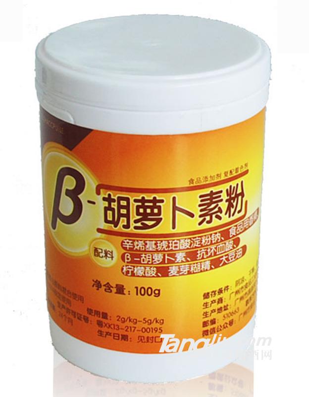广食园-β-胡萝卜素粉