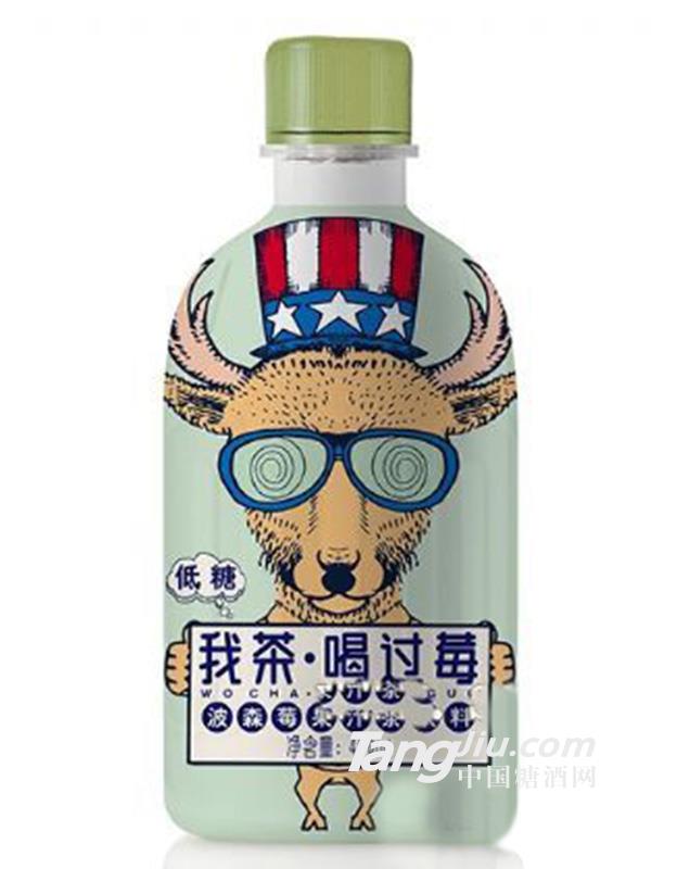 尚品习饮波森莓果汁450ml