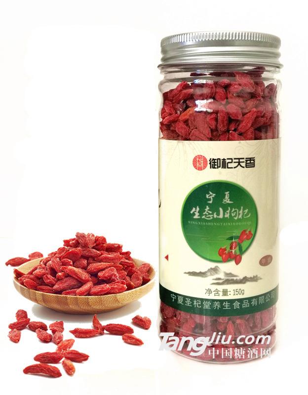 御杞天香宁夏生态小枸杞-150g