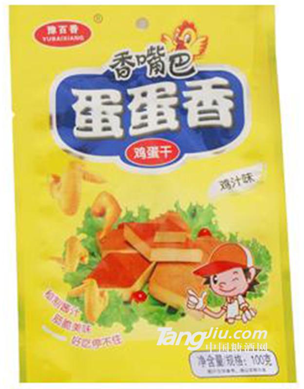 蛋蛋香鸡蛋干鸡汁味