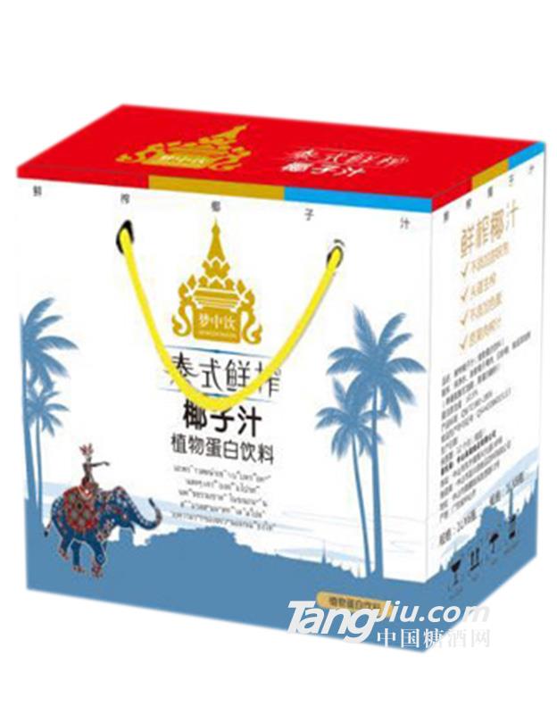 泰式鲜榨椰子汁