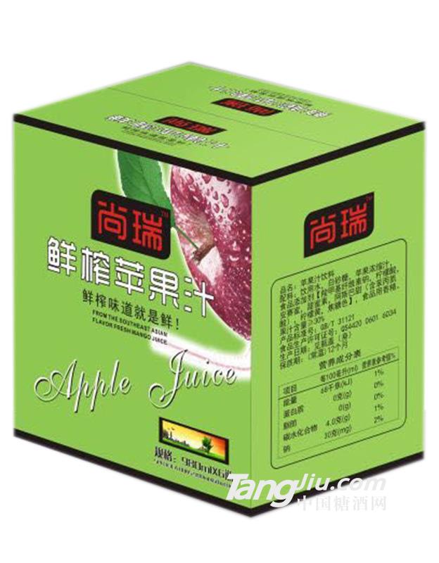 尚瑞鲜榨苹果汁