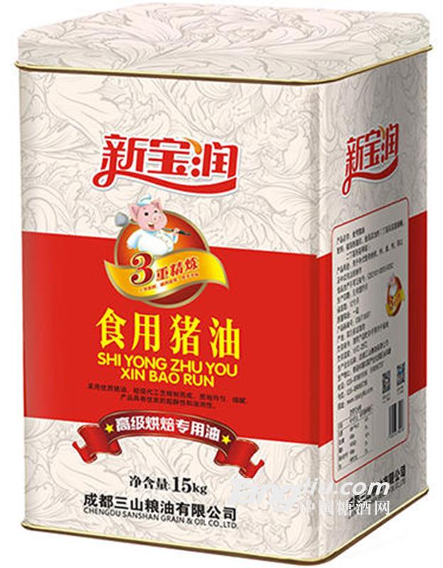 新宝润食用猪油铁听装15kg