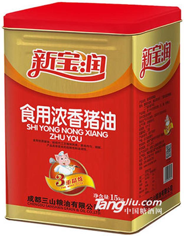 新宝润食用浓香猪油铁听装15kg