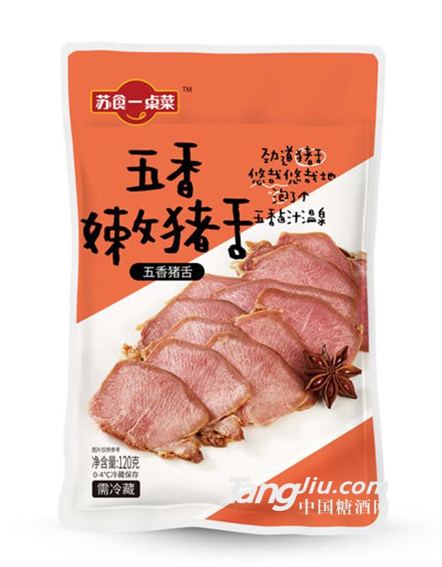 苏食五香猪舌
