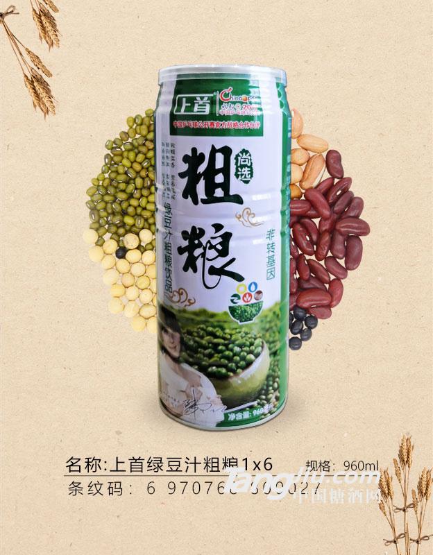 上首尚选粗粮绿豆960mlX6