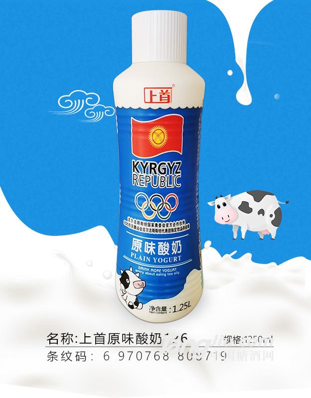 上首原味酸奶-1.25LX6瓶