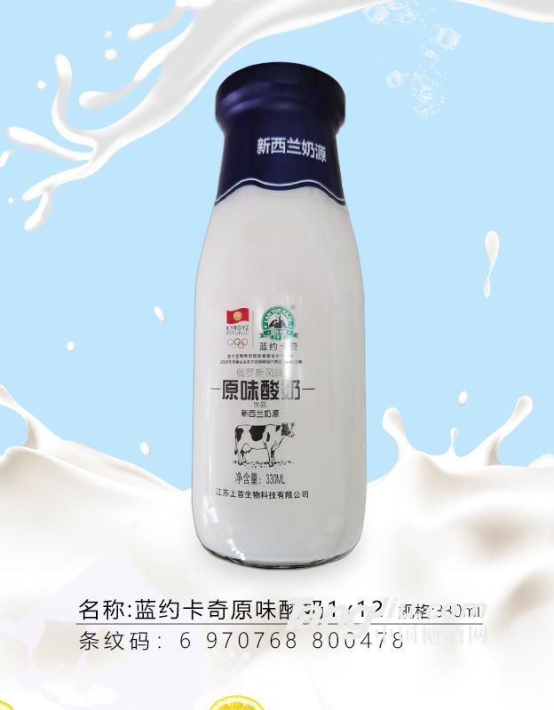 蓝约卡奇原味酸奶330ml