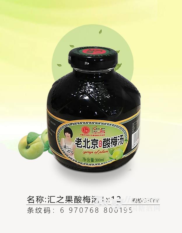 汇之果老北京酸梅汤300mlx12