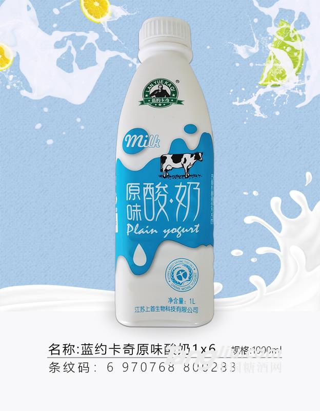 蓝约卡奇原味酸奶1000mlx6