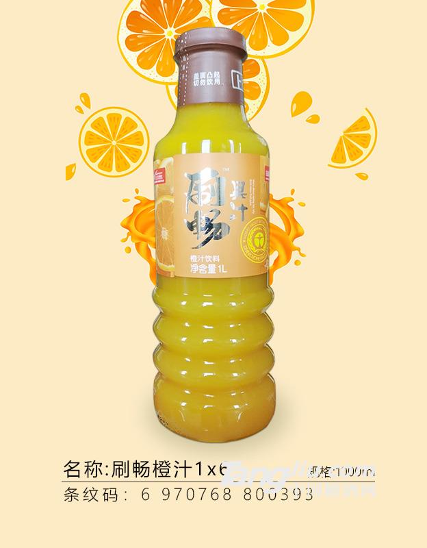 上首刷畅橙汁-1Lx6