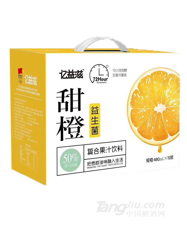 亿益滋甜橙益生菌-480ml×15瓶