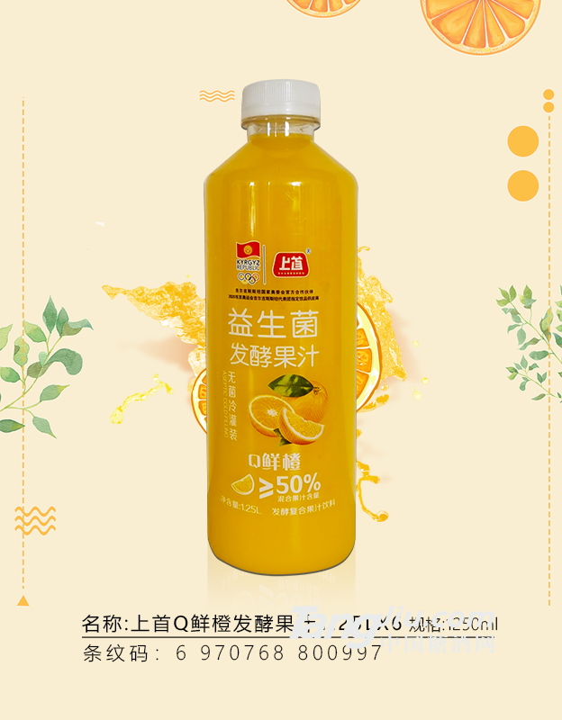 益生菌鲜橙汁1.25L