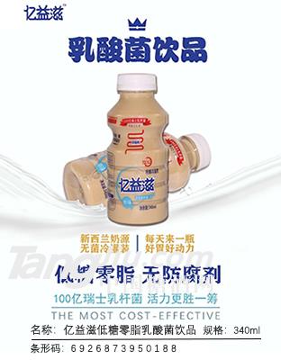 亿益滋低糖零脂乳酸菌饮品-340ml