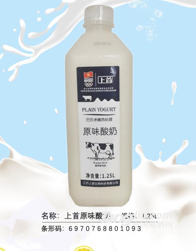 上首原味酸奶-1.25L
