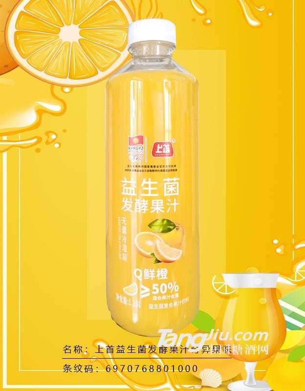 上首益生菌发酵果汁鲜橙味1.18L×6